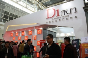 D1木門(mén)