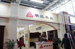 華派木業(yè)