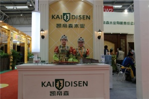 凱帝森木業展館