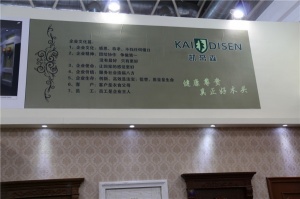 凱帝森木業展館欣賞