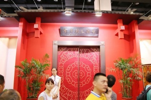 永康門展參展商