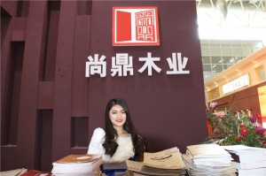 2015北京門展-尚鼎木業