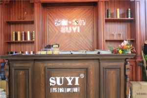蘇毅家裝前臺