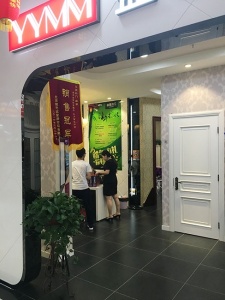 中國木門十大品牌走進城外城